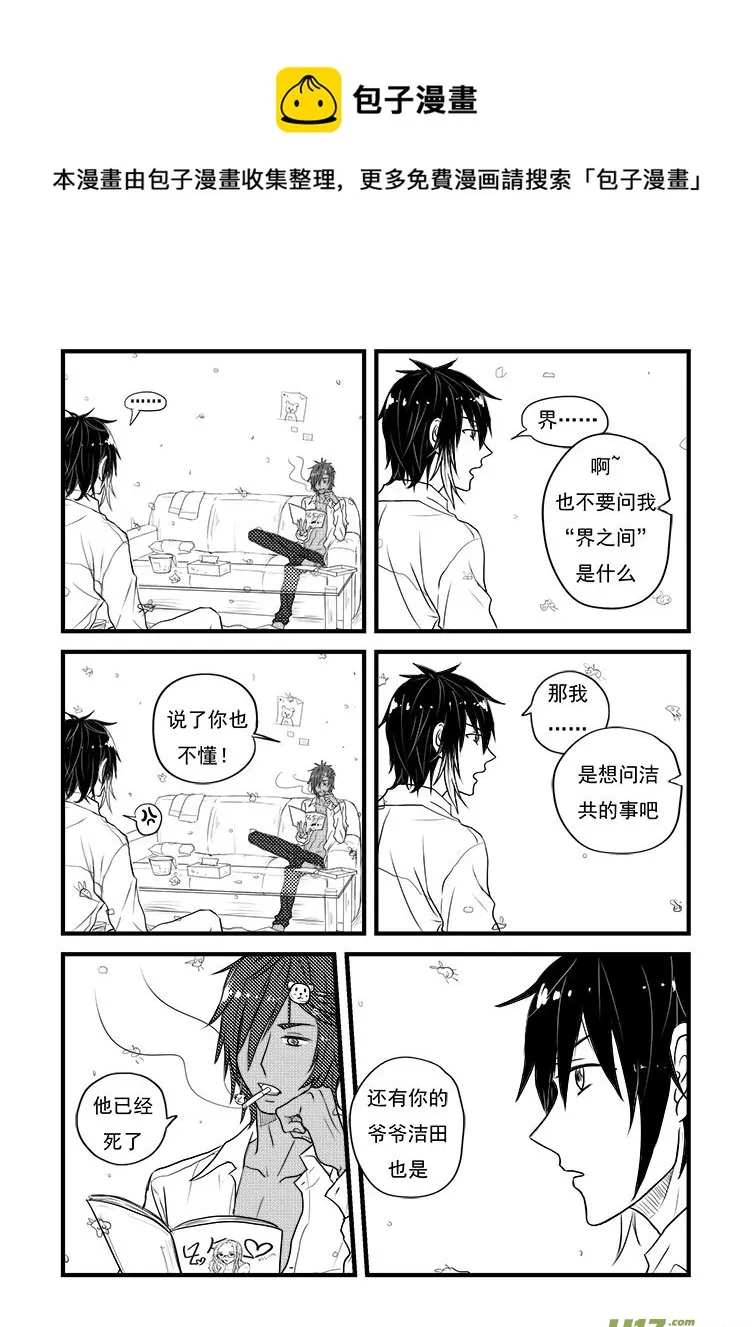 老板 第13页