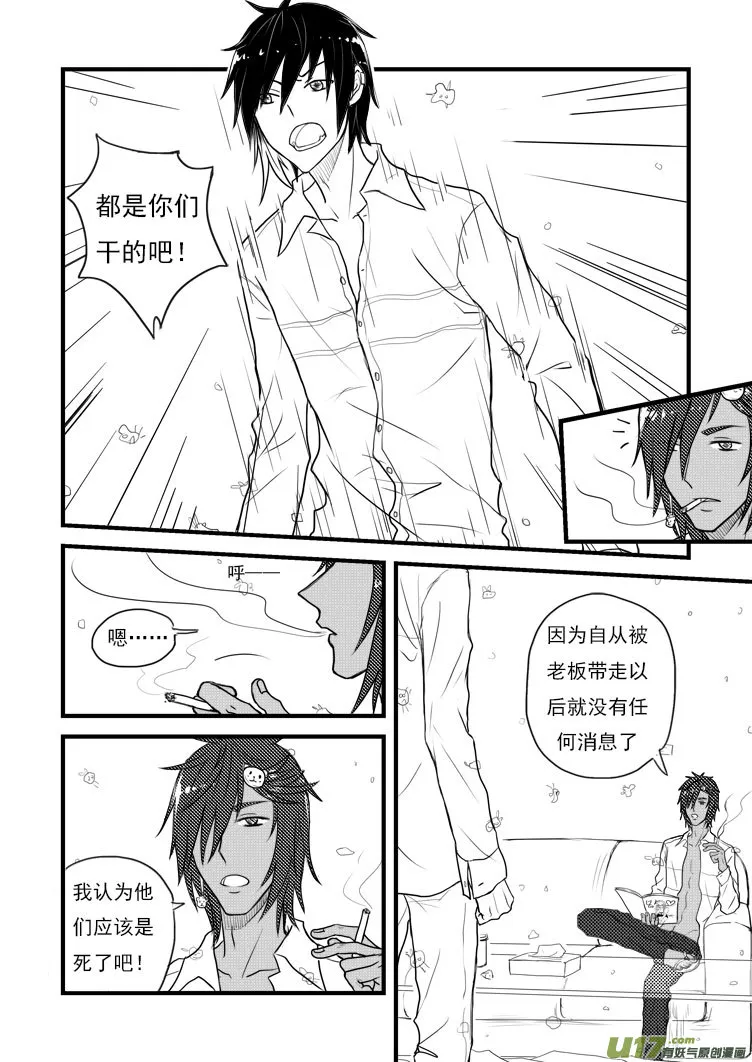 老板 第14页