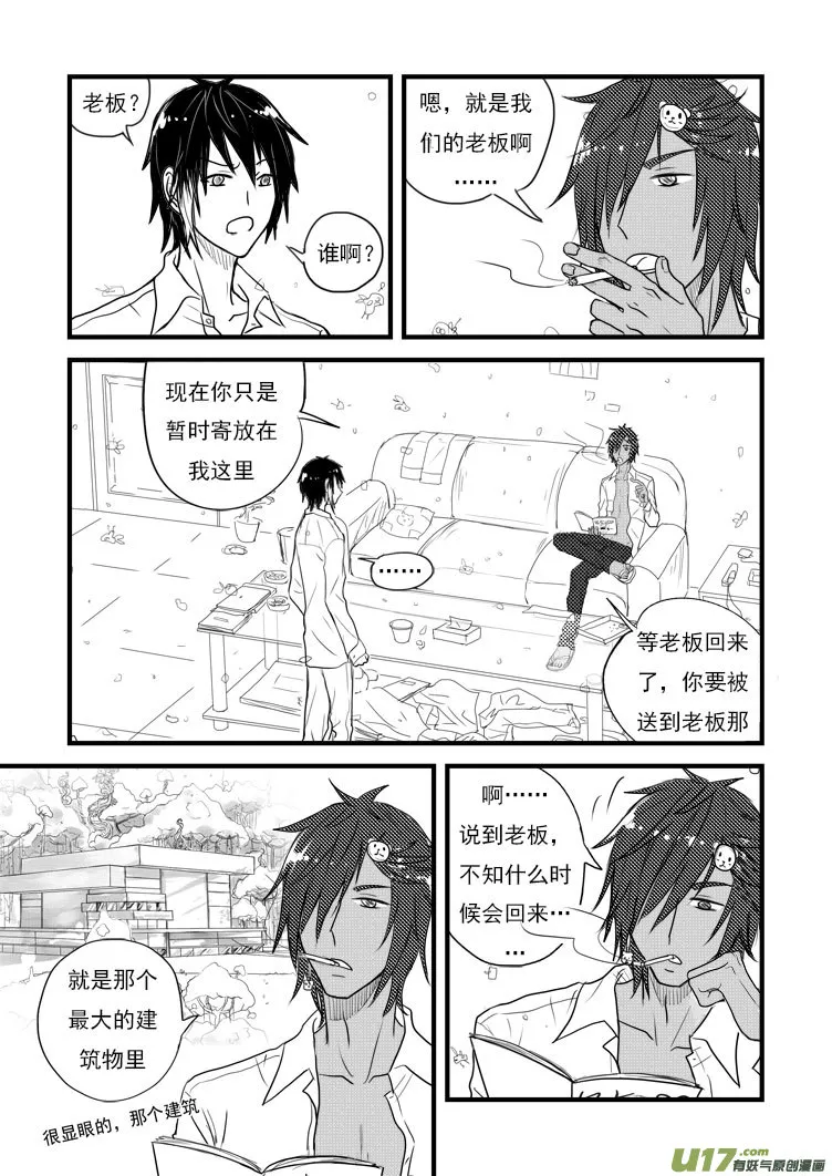老板 第15页