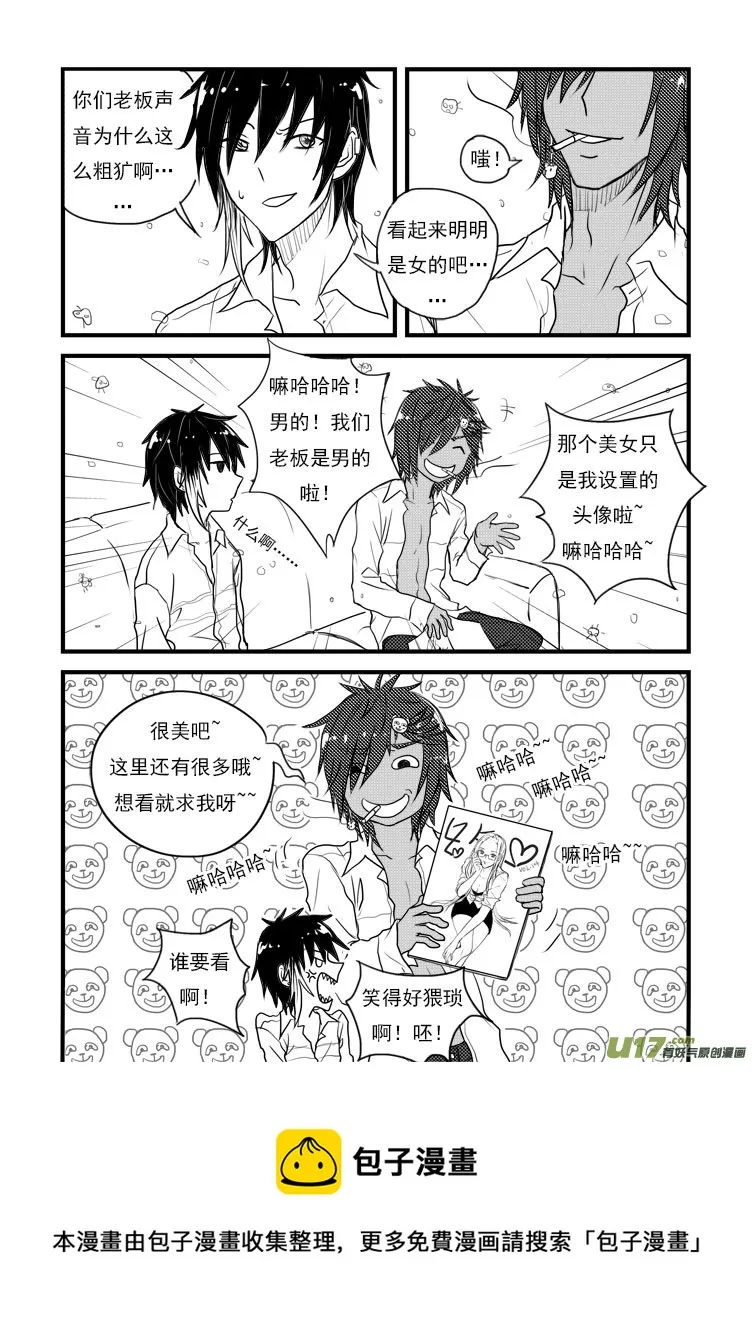 很有精神嘛洁翼 第5页