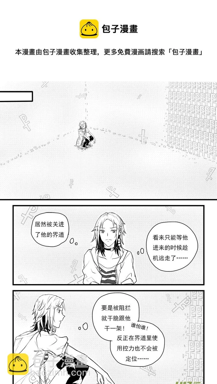 你才糖葫芦！（1） 第9页