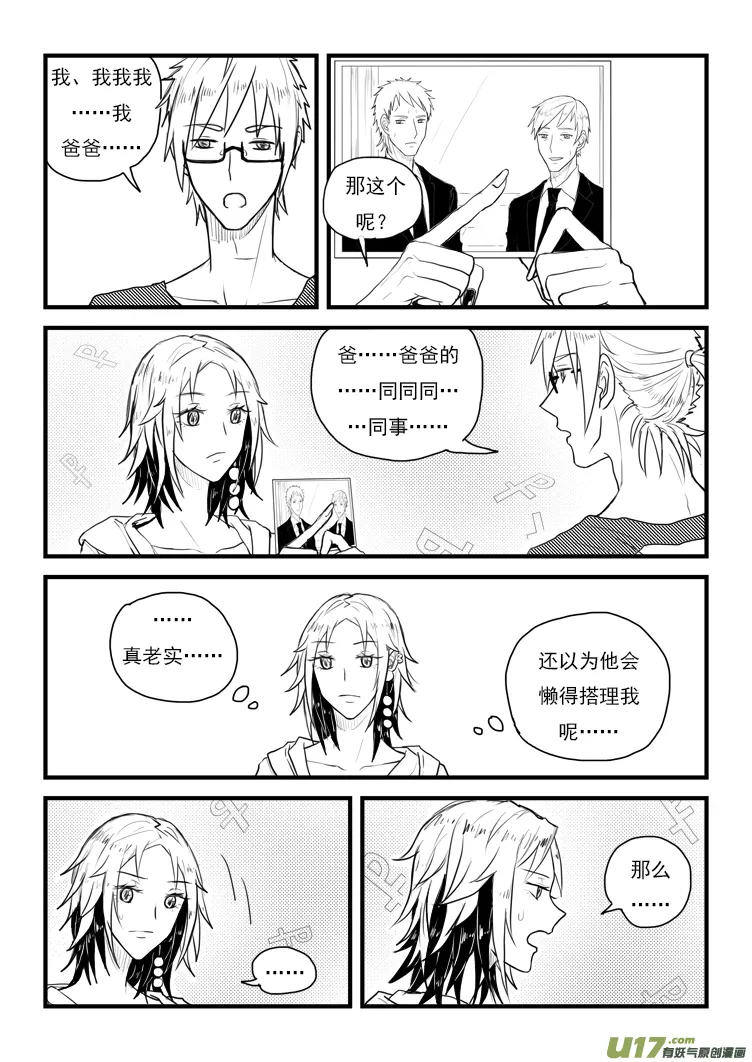 有个好消息（1） 第4页