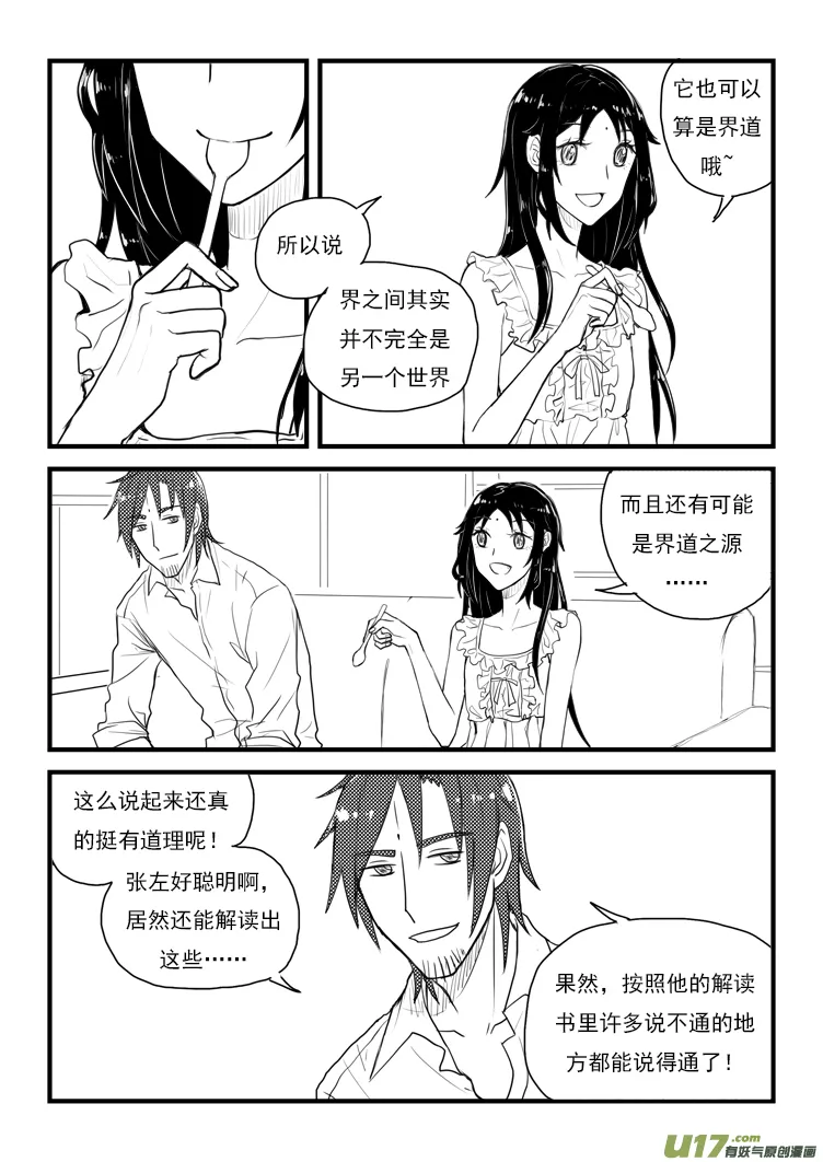 有个好消息（1） 第8页