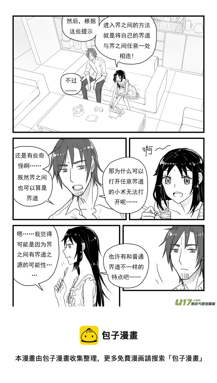有个好消息（1） 第9页