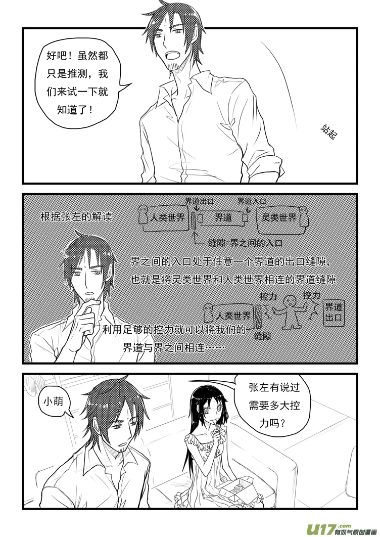 有个好消息（1） 第10页