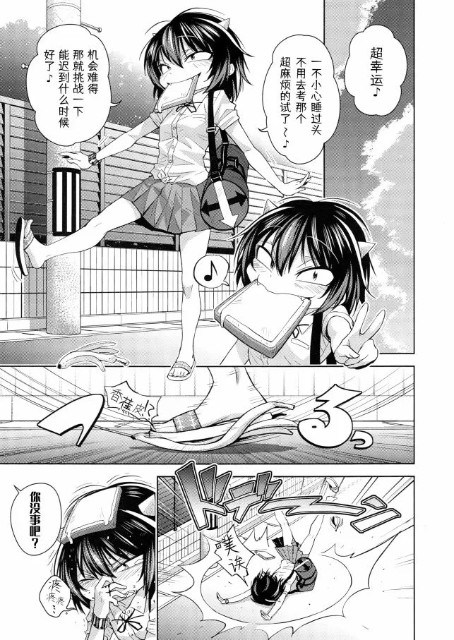 第1话 第3页