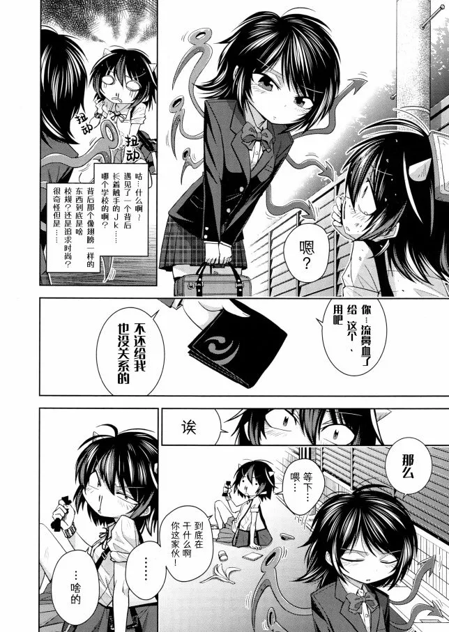 第1话 第4页