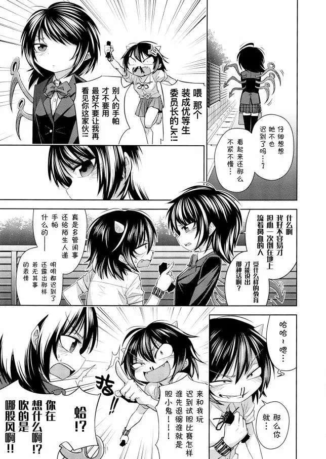 第1话 第5页