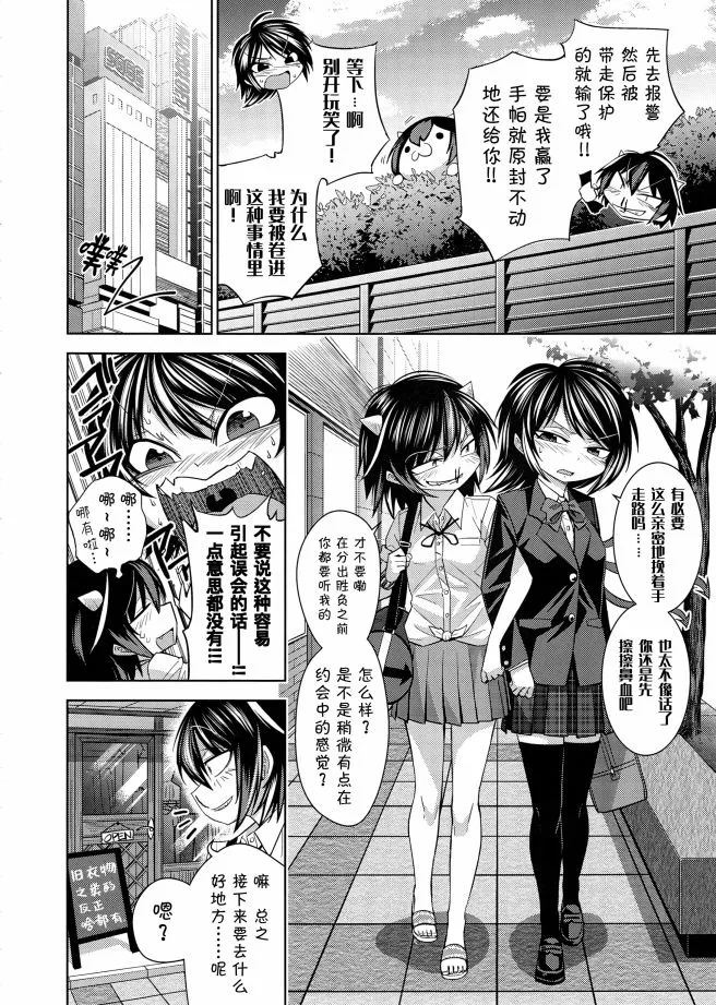 第1话 第6页