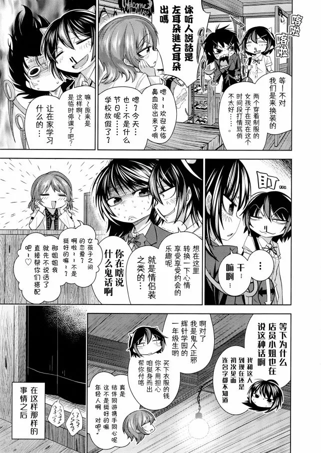 第1话 第7页