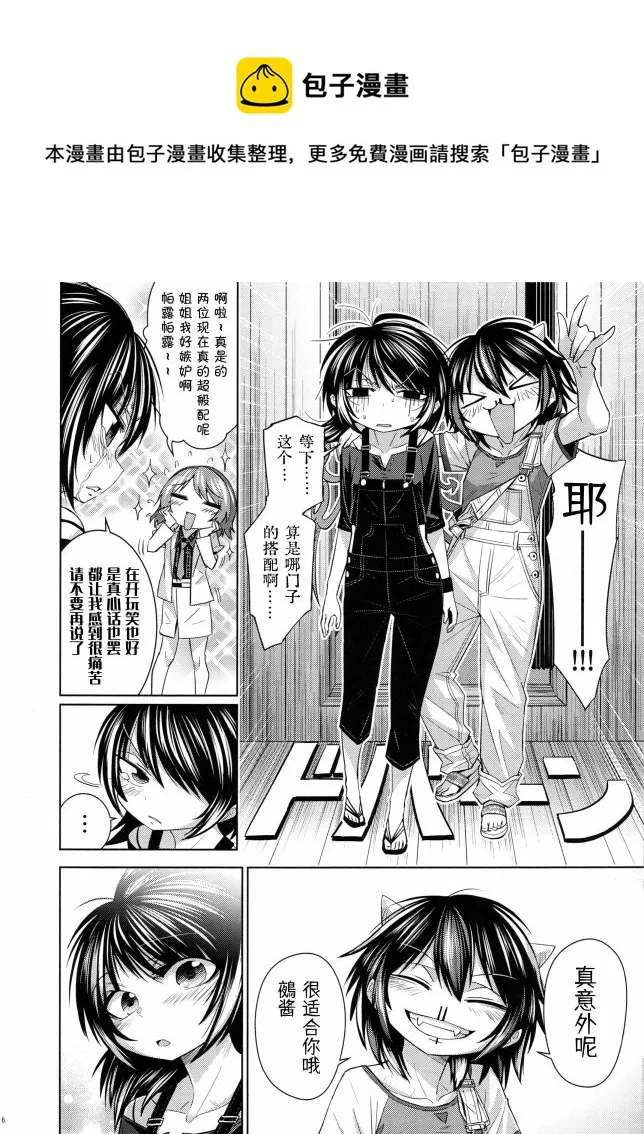 第1话 第8页