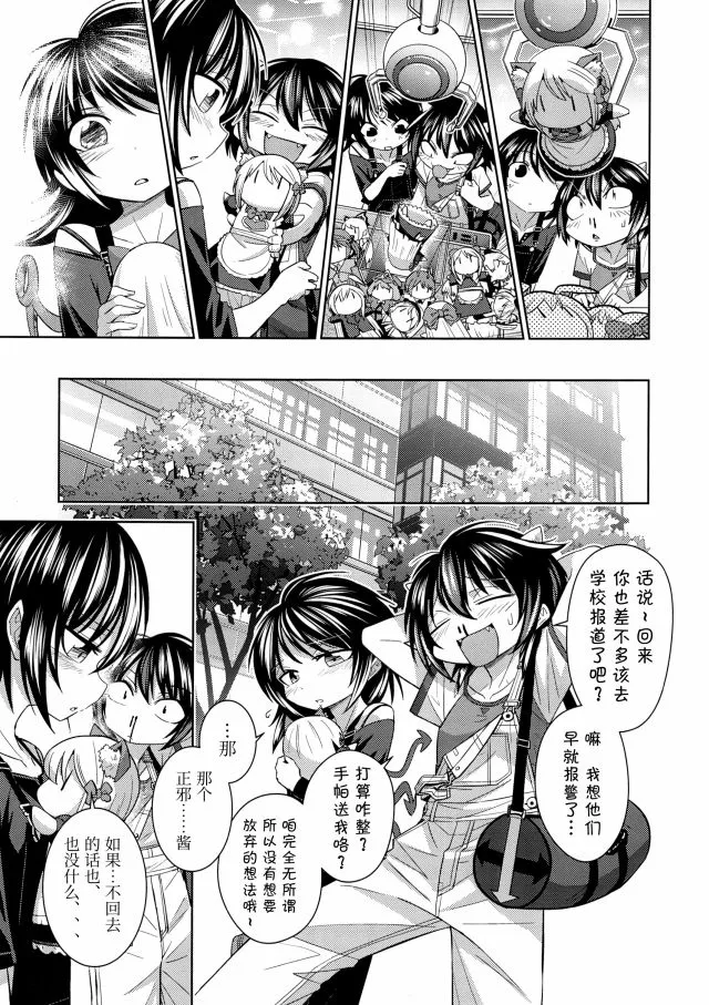 第1话 第9页