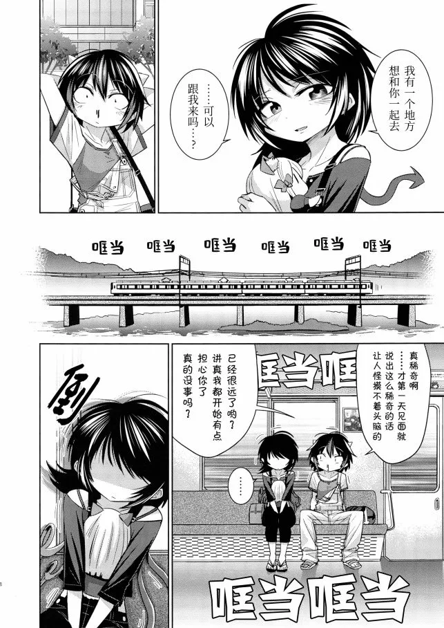 第1话 第10页