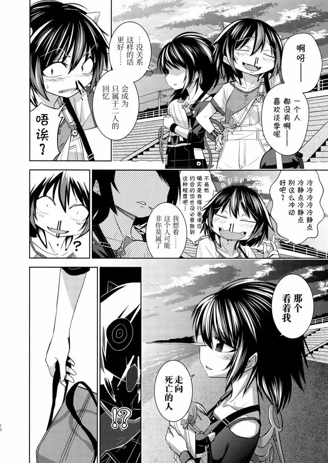 第1话 第12页