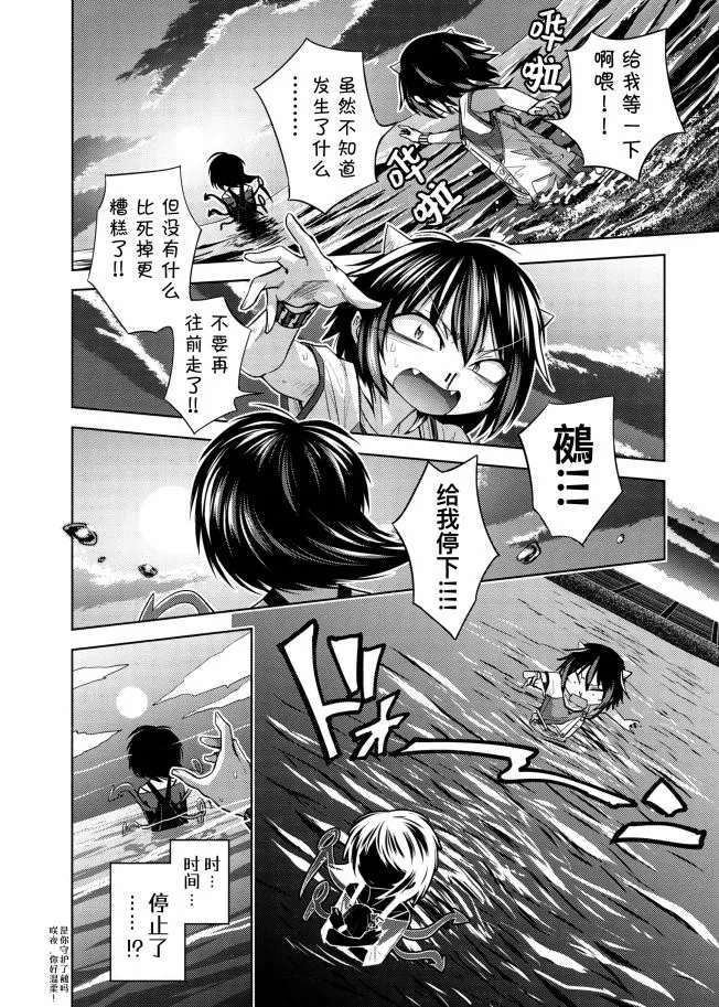 第1话 第14页