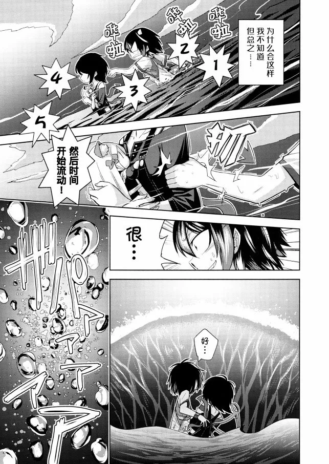 第1话 第15页