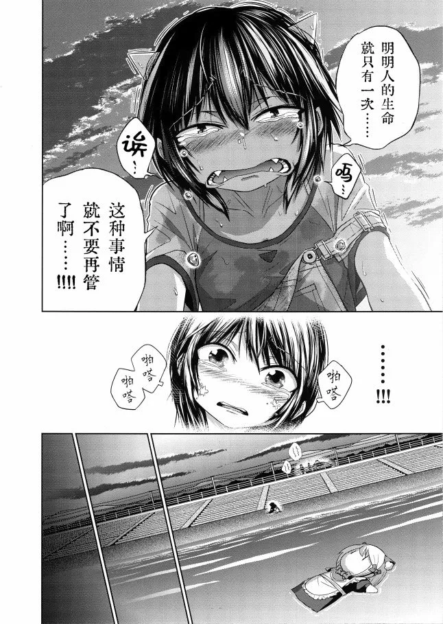 第1话 第18页