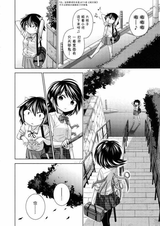 第1话 第20页