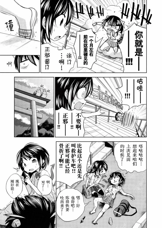 第1话 第21页