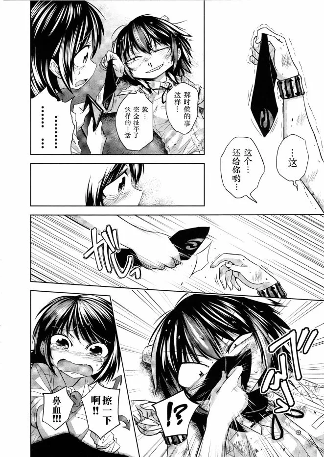 第1话 第22页