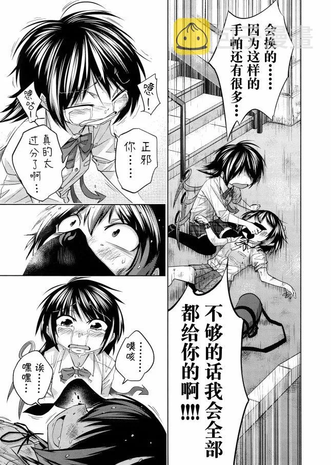 第1话 第23页
