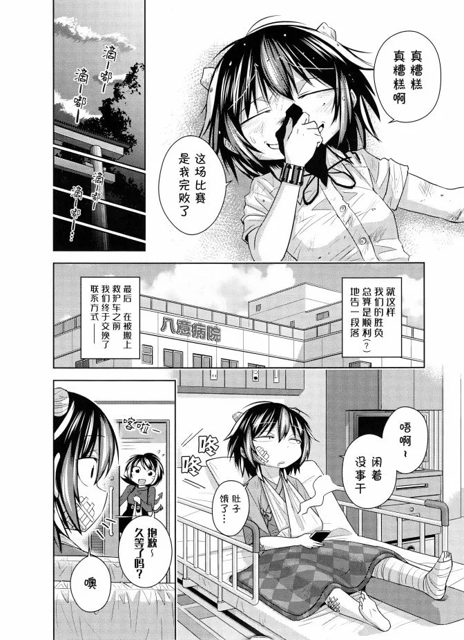 第1话 第24页