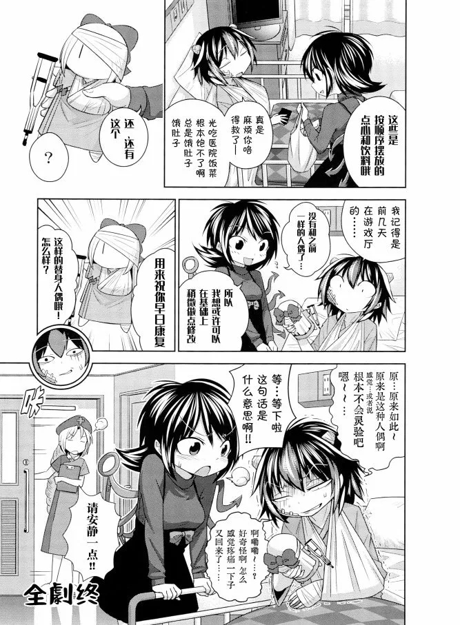 第1话 第25页