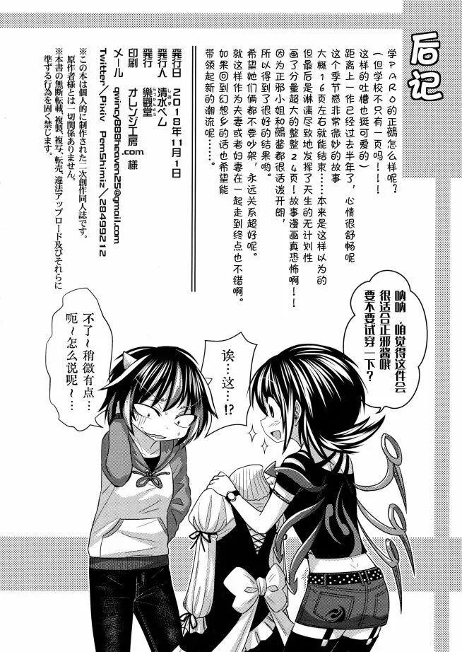 第1话 第26页