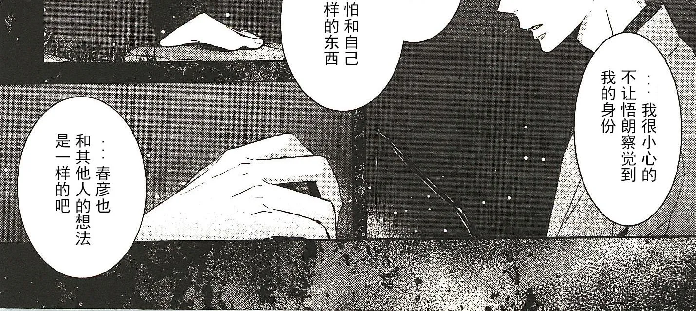 第21话 第2页