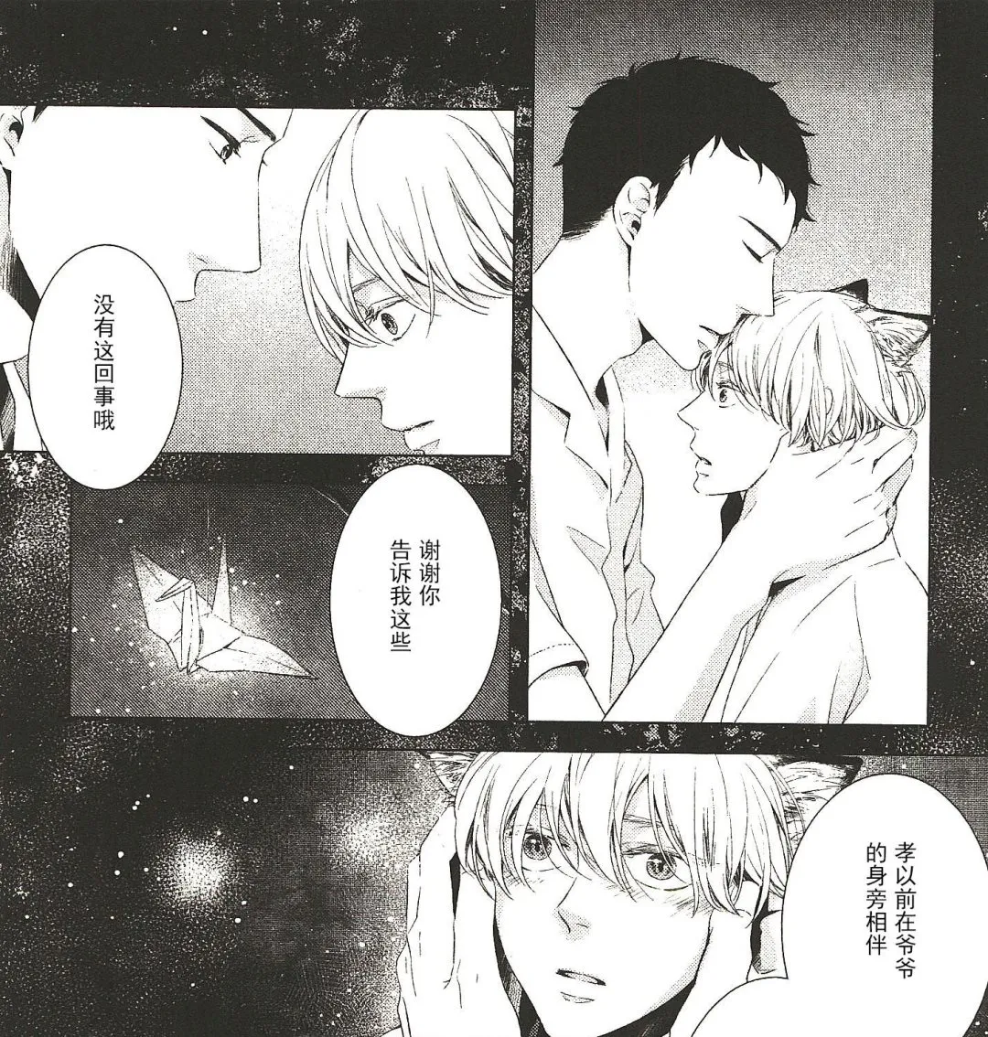 第21话 第3页