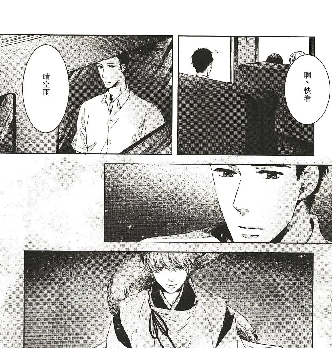 第21话 第7页
