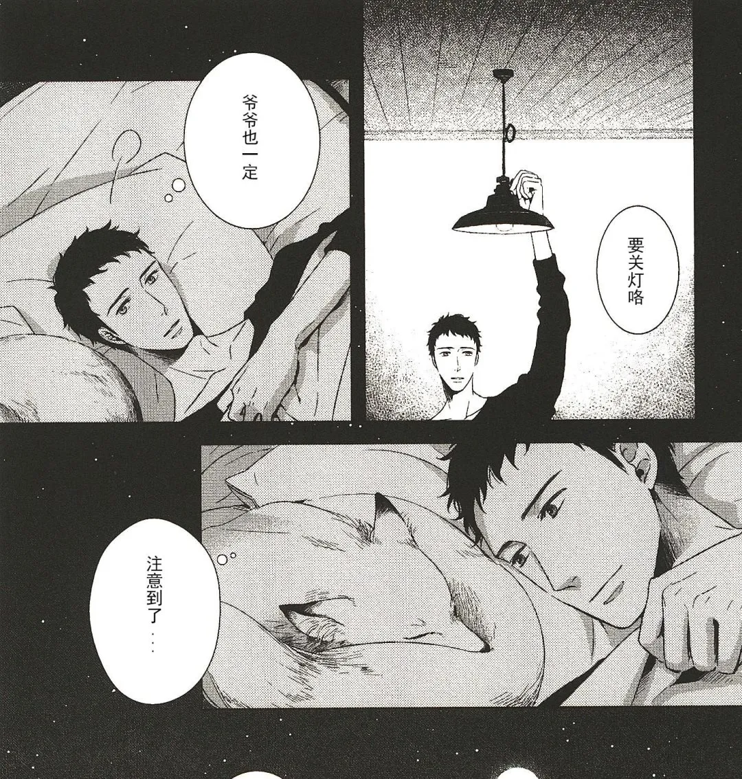 第21话 第13页