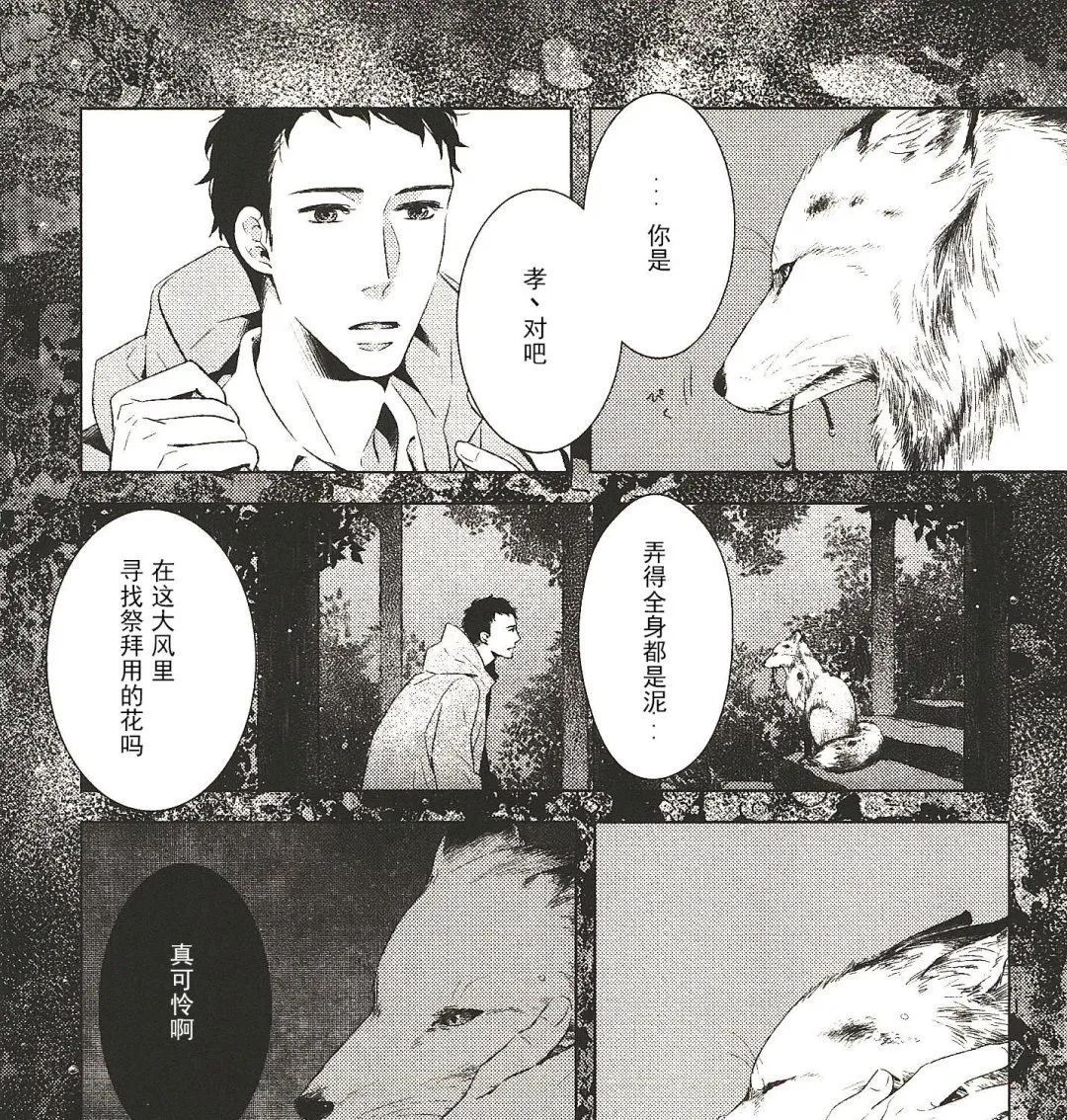 第20话 第7页