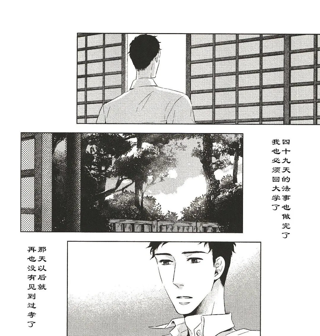 第20话 第13页