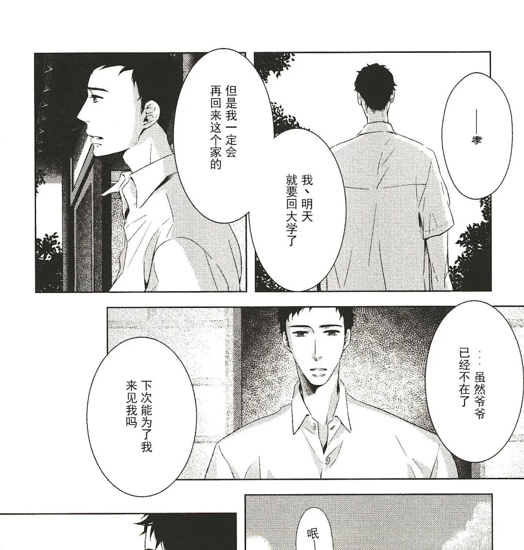 第20话 第15页