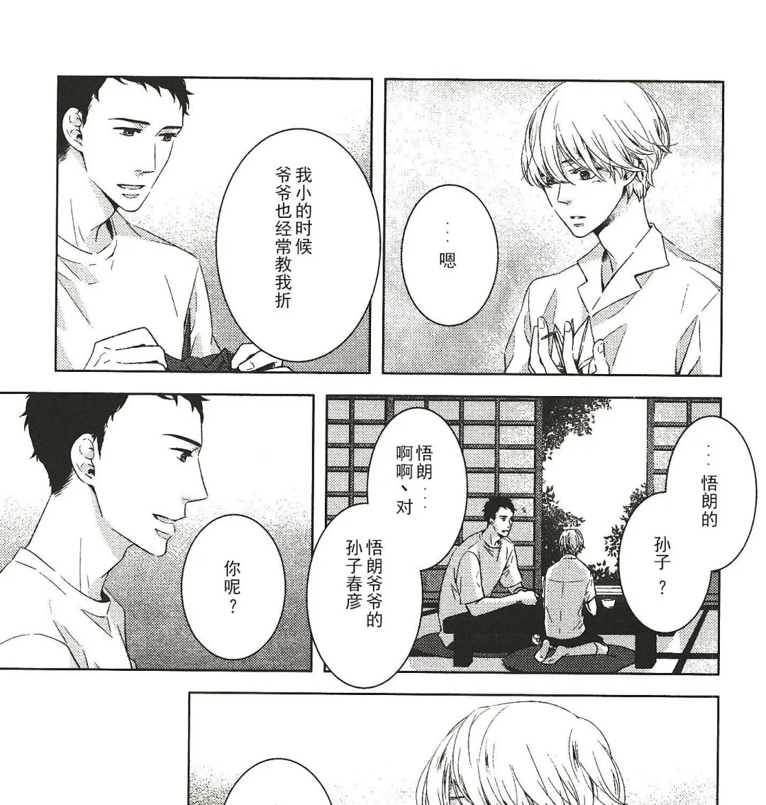 第19话 第1页