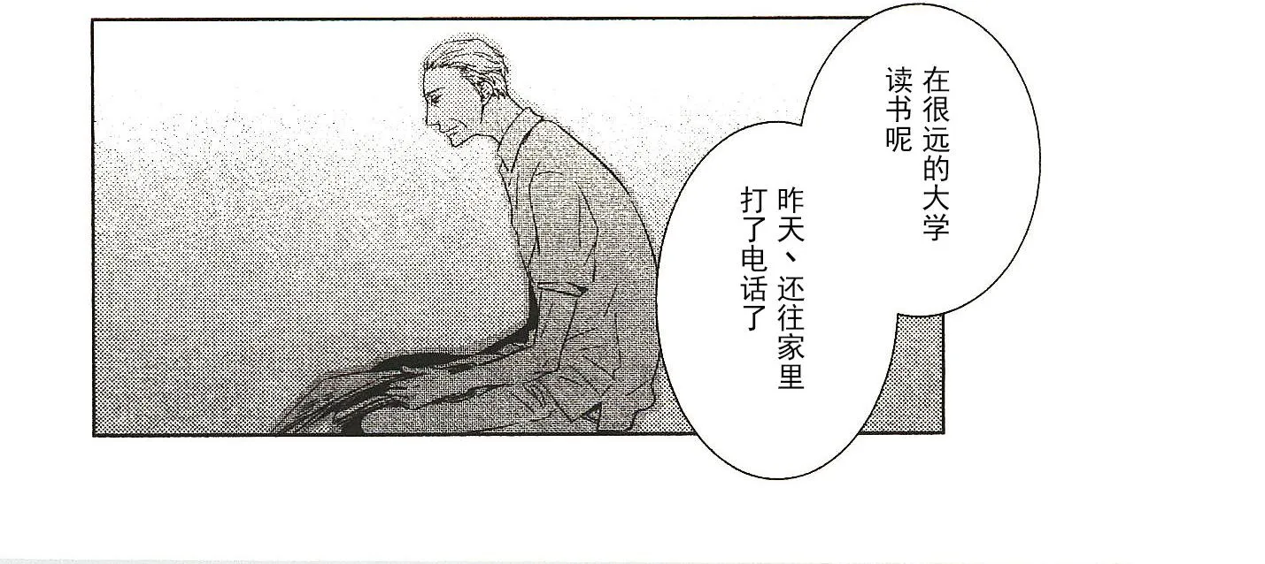 第19话 第8页