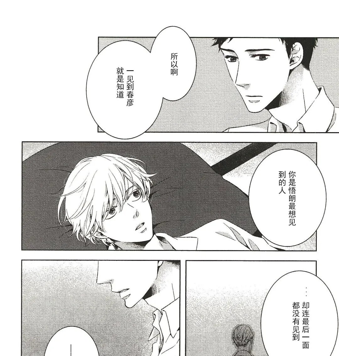 第19话 第9页