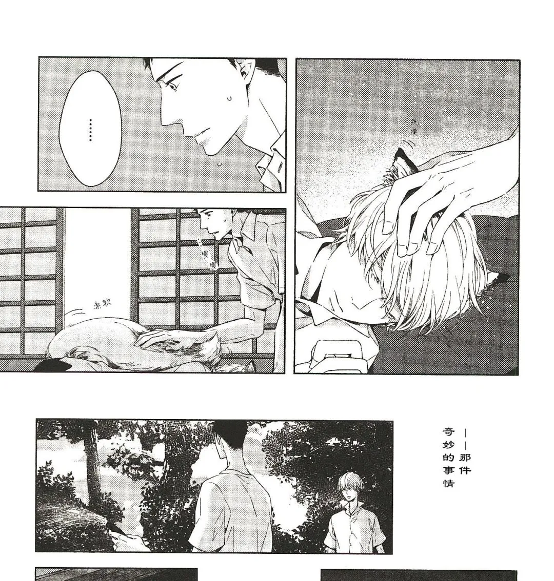 第19话 第13页