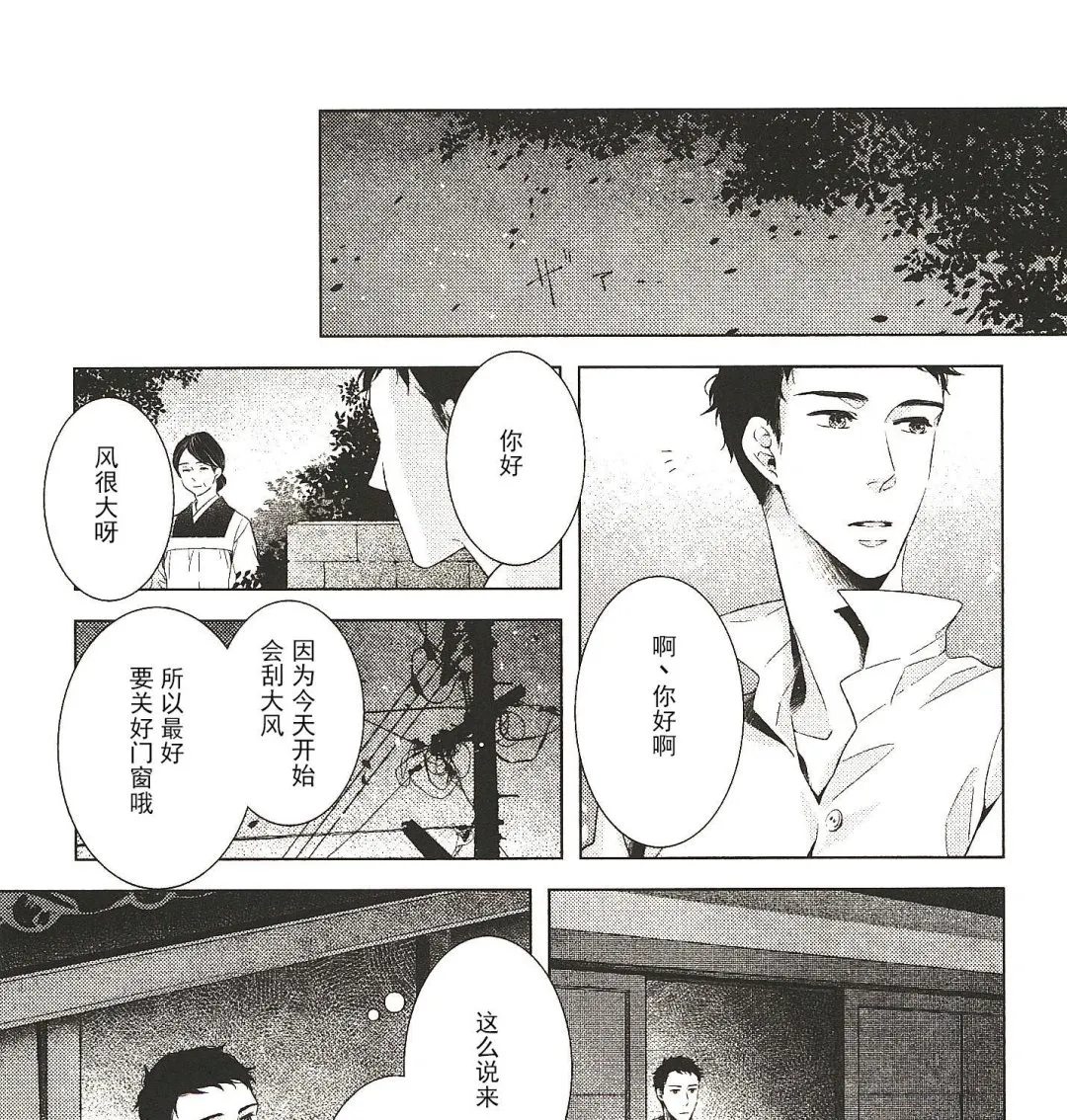 第19话 第15页