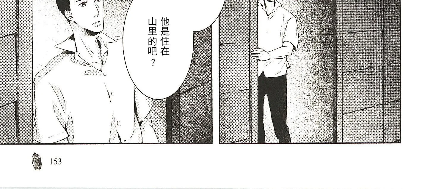 第19话 第16页