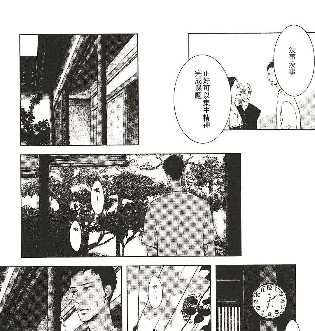 第18话 第7页