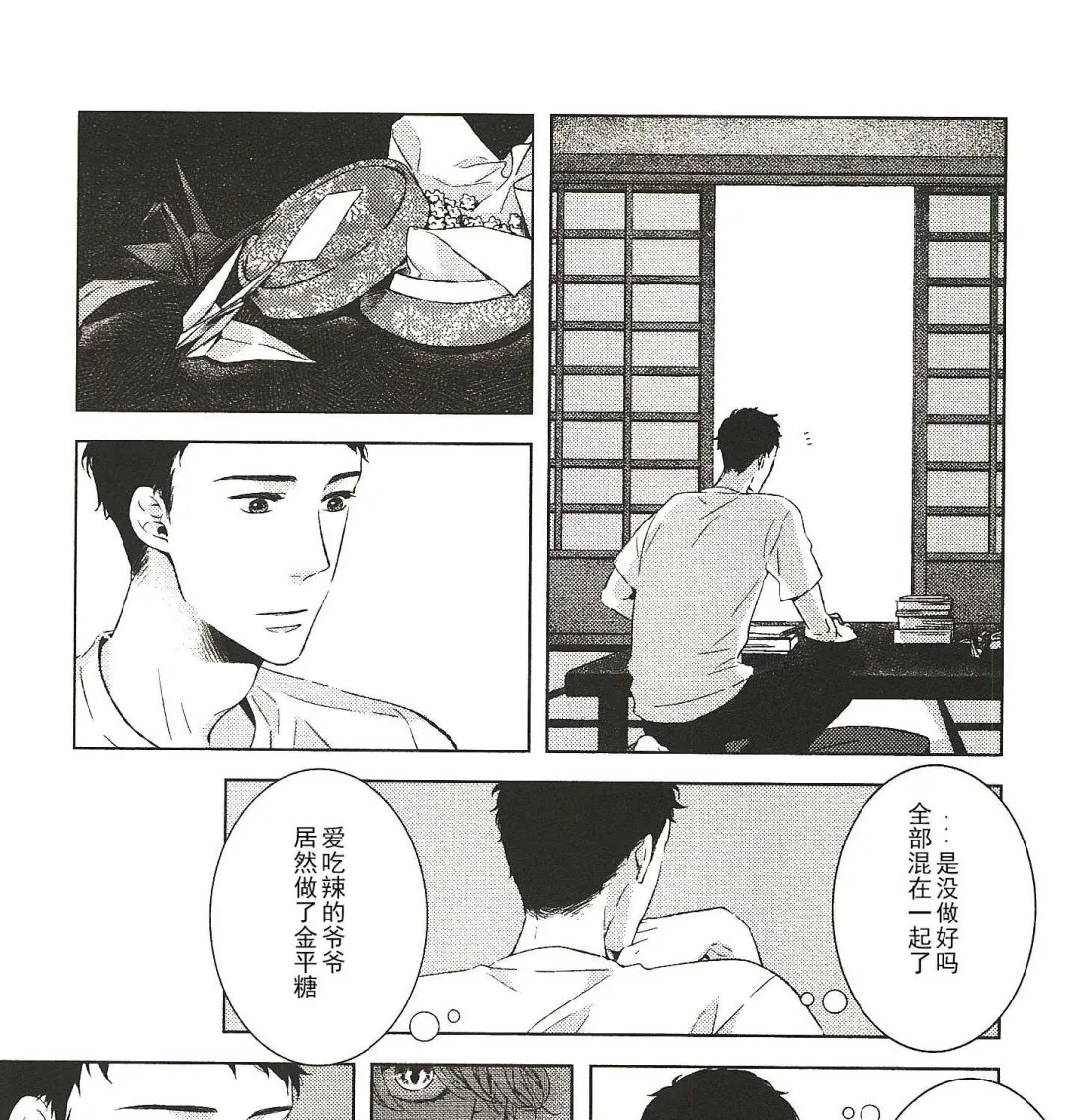 第18话 第9页
