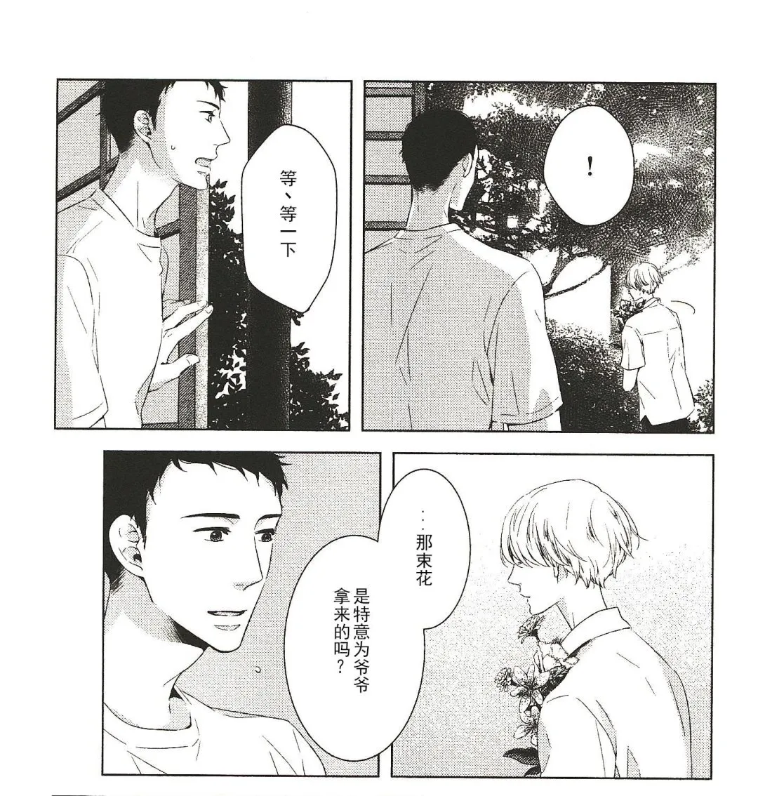 第18话 第13页