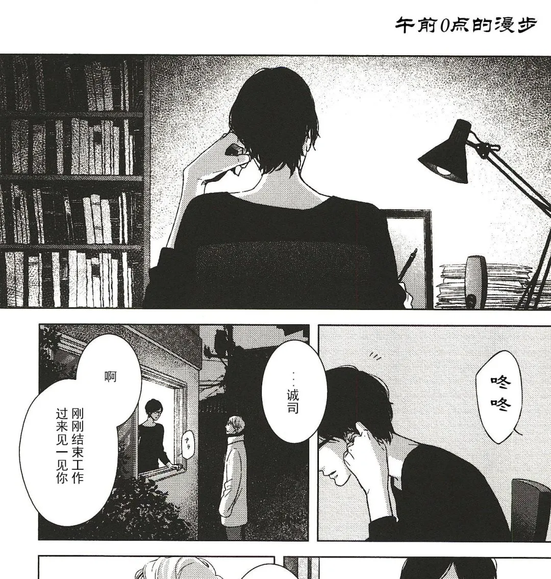 第17话 第3页