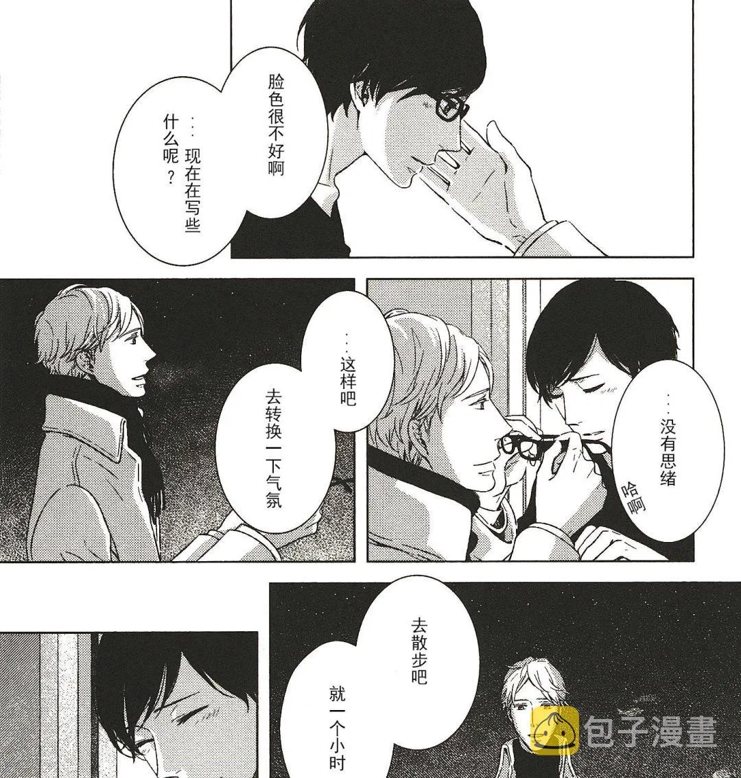 第17话 第5页