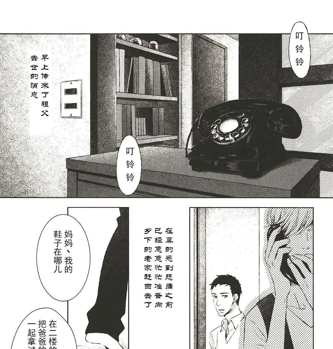 第17话 第9页