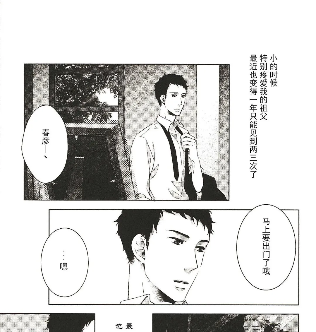第17话 第13页