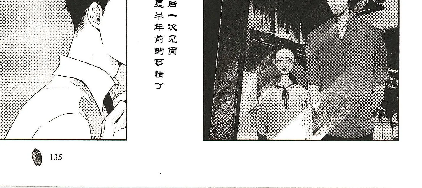 第17话 第14页
