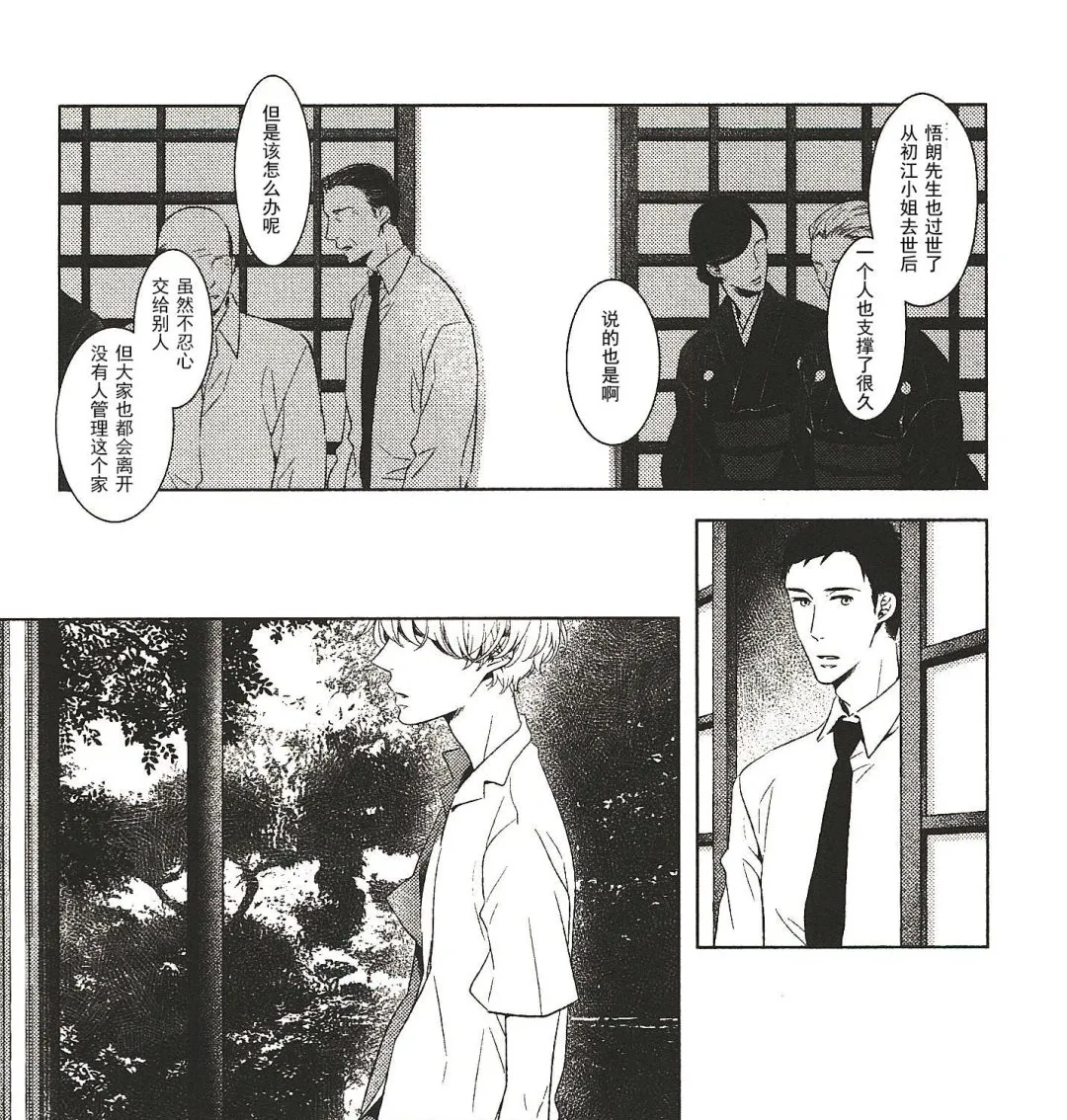 第17话 第15页